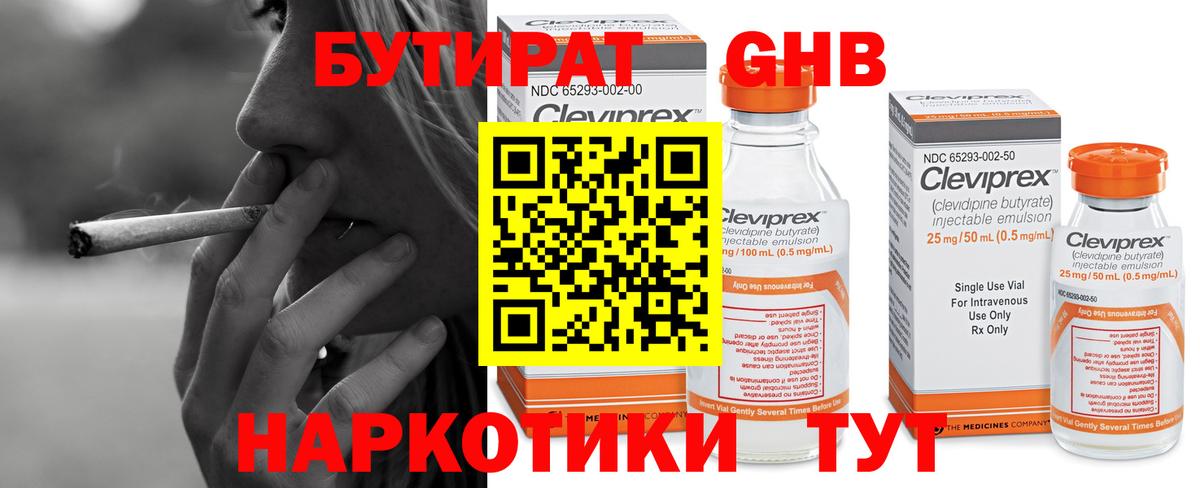 Краснокаменск  БУТИРАТ Butirat  Вход с VPN 