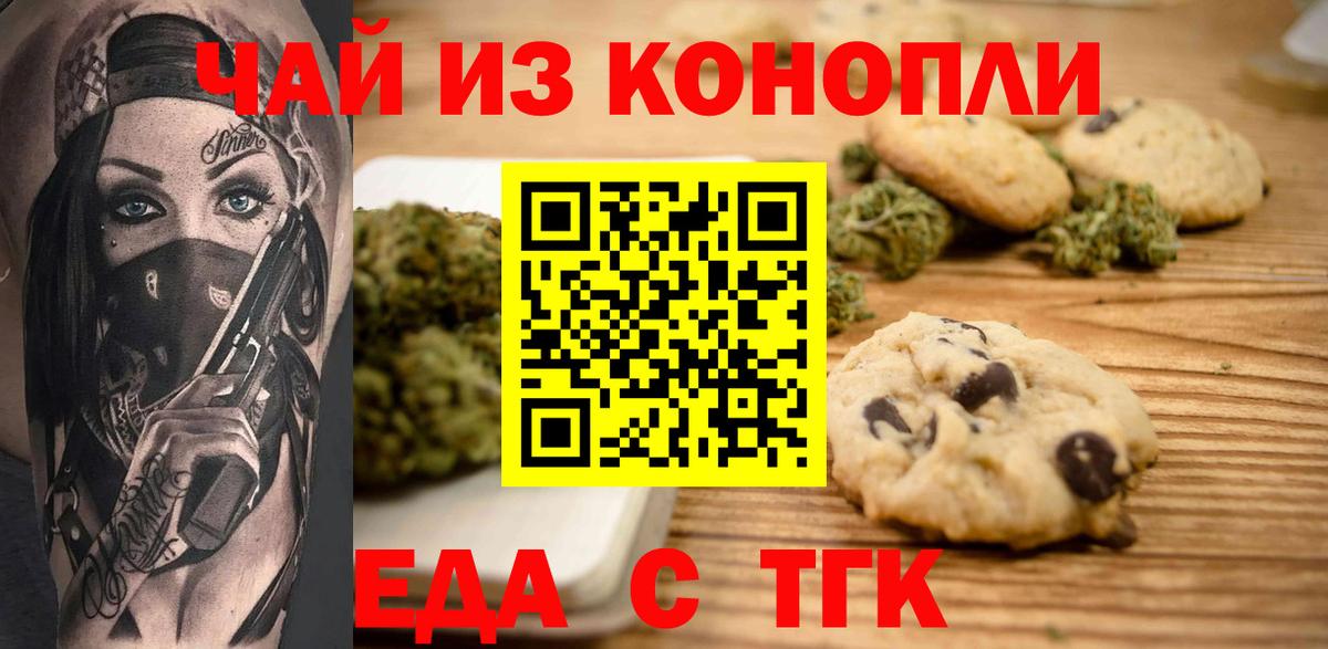 Canna-Cookies марихуана  Вход с VPN  Краснокаменск 
