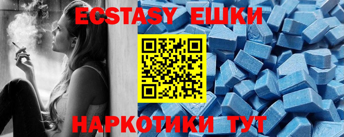 Экстази  blacksprut как зайти  Вход с VPN  Краснокаменск  Экстази Punisher  Экстази mix 