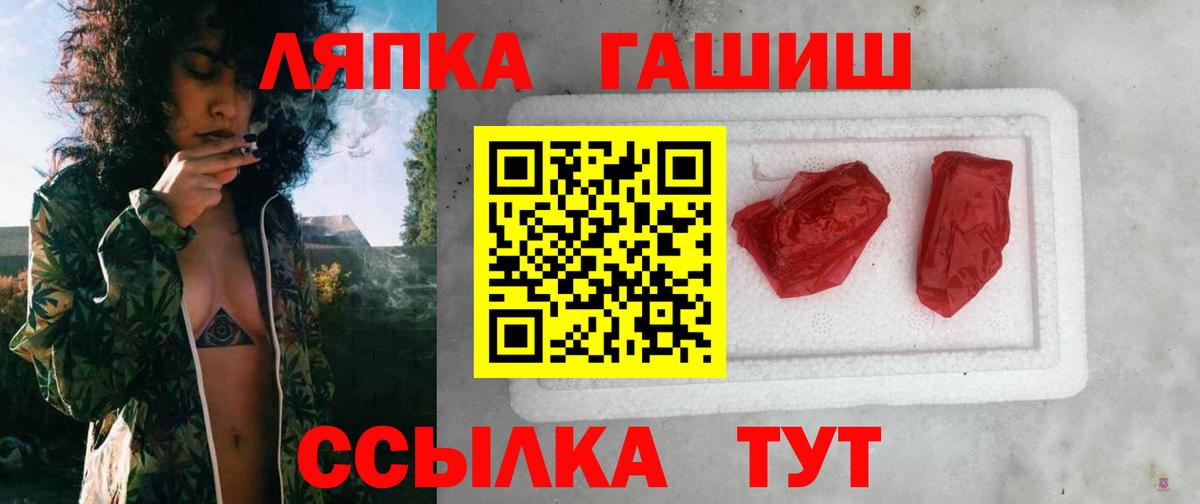 Гашиш VHQ  Вход с VPN  ГАШИШ VHQ  Гашиш  Краснокаменск 
