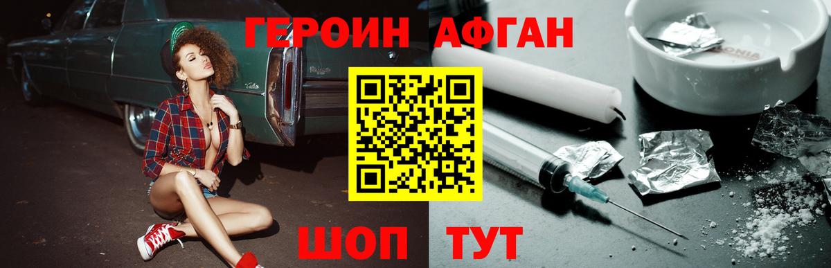 Героин  ГЕРОИН Heroin  Вход с VPN  Краснокаменск 