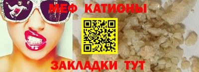 меф VHQ Камышлов