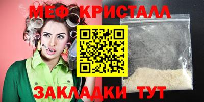 меф VHQ Камышлов