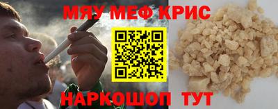 мефедрон Канаш