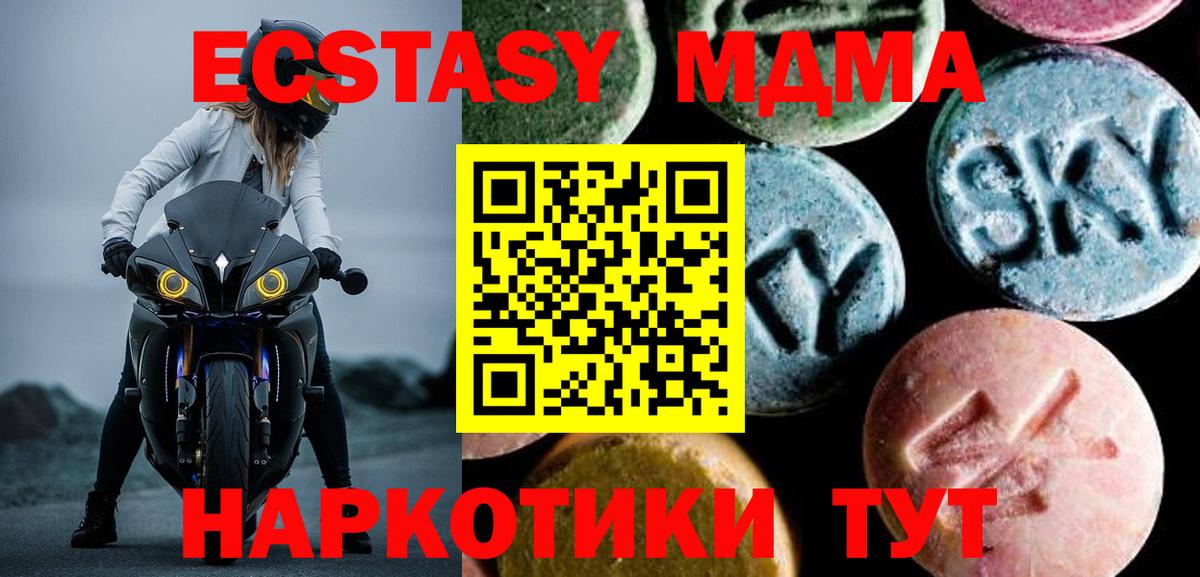 Краснокаменск  МДМА кристаллы  Вход с VPN 
