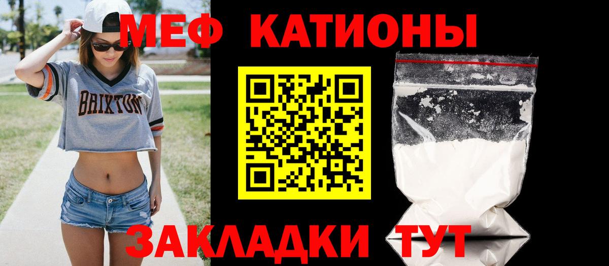 Меф мяу мяу кристаллы Краснокаменск