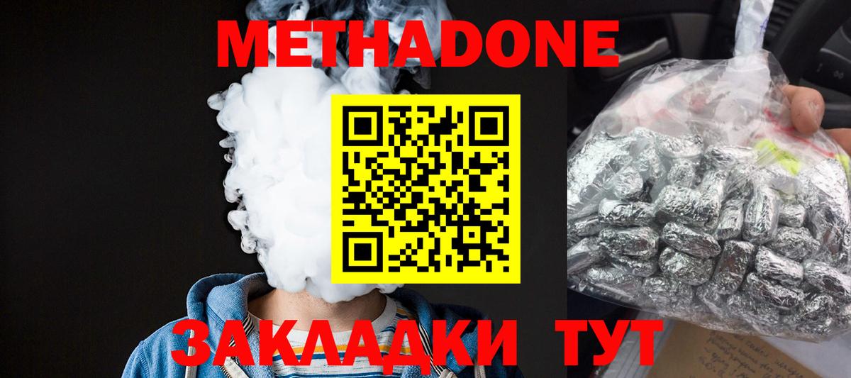 Краснокаменск  МЕТАДОН кристалл  МЕТАДОН белоснежный  кракен   Вход с VPN 