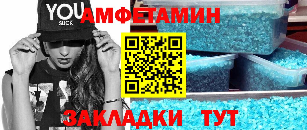 МЕТАМФЕТАМИН кристалл  Вход с VPN  Первитин  Краснокаменск 