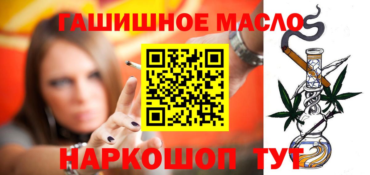 закладки  Вход с VPN  Краснокаменск  ТГК THC oil  ТГК концентрат 