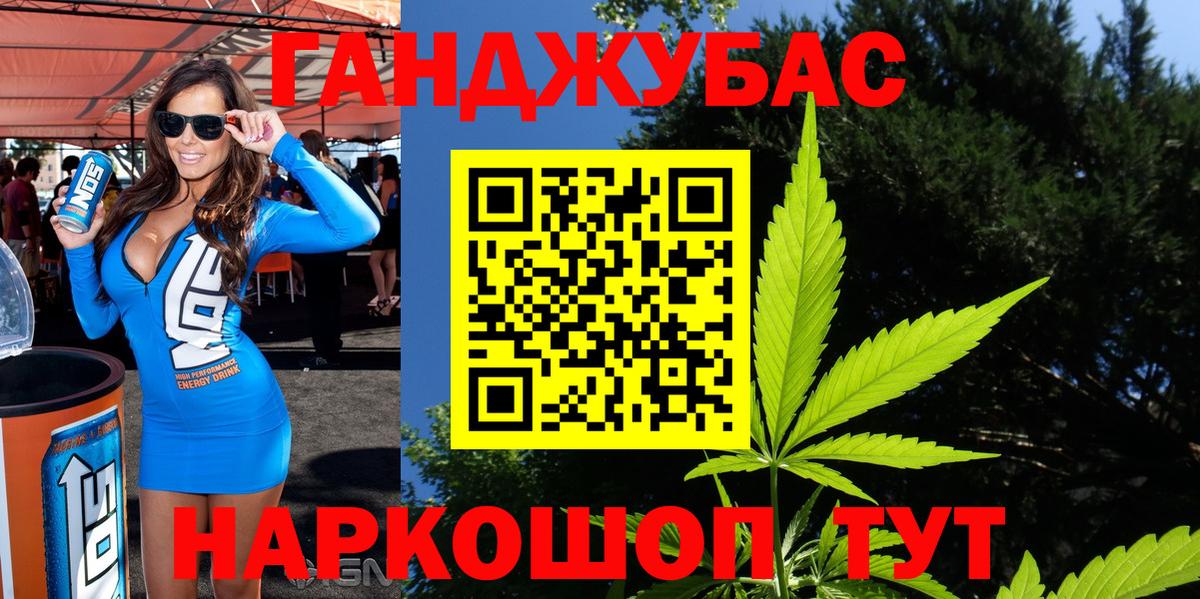 МАРИХУАНА Ganja Краснокаменск